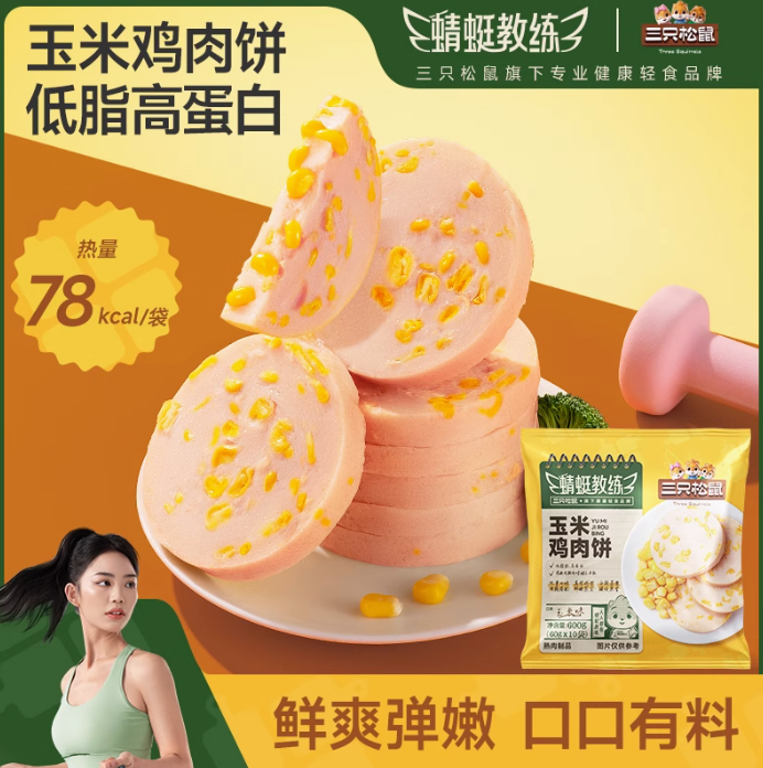 三只松鼠玉米鸡肉饼低脂高蛋白代餐鸡胸肉熟食休闲零食