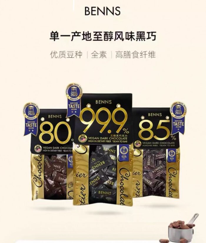 BENNS Sugar-free Dark Chocolate Baked Dark Chocolate Fitness pure coco fat snack chocolate dark chocolate138g