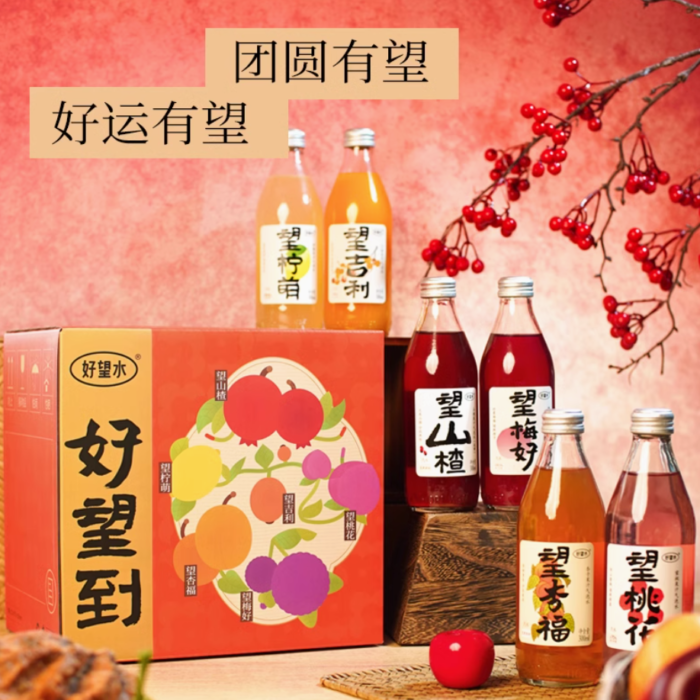 好望水望山楂杨梅橙功果汁0香精0色素气泡水汽水
