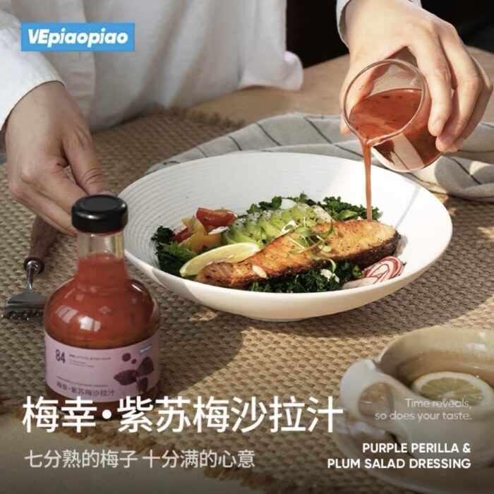VEpiaopiao perilla plum salad dressing